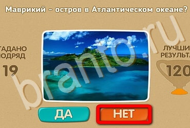 игра Проверь себя помощь Уровень 3449