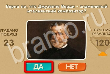 Решения на игру Проверь себя Уровень 3453