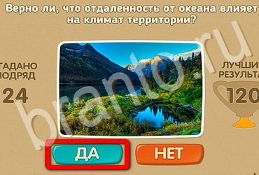 Помощь на игру ОКи Проверь себя Уровень 3454