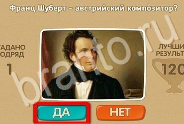 Одноклассники Проверь себя ответы Уровень 3458