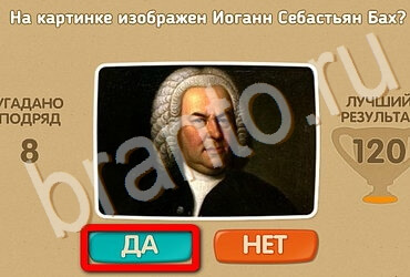 Проверь себя игра помощь Уровень 3465