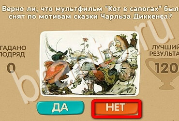 игра Проверь себя помощь Уровень 3469