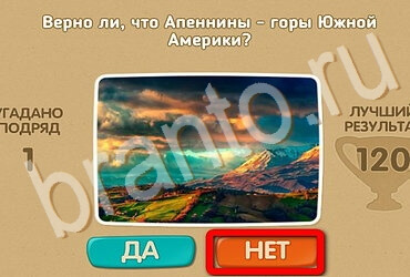 Проверь себя игра подсказки Уровень 3474