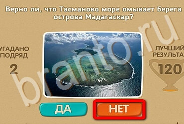 Проверь себя игра помощь Уровень 3475