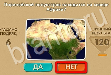 игра Проверь себя помощь Уровень 3479