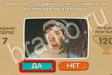 игра Проверь себя ответ на Уровень 3480
