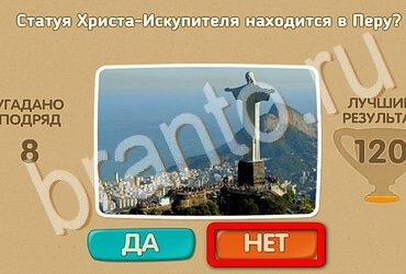 ответы на игру Проверь себя в одноклассниках Уровень 3481