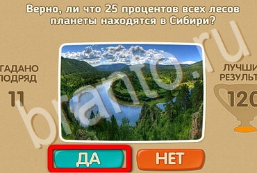 Помощь на игру ОКи Проверь себя Уровень 3484