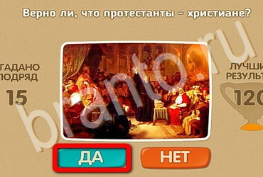 Одноклассники Проверь себя ответы Уровень 3488