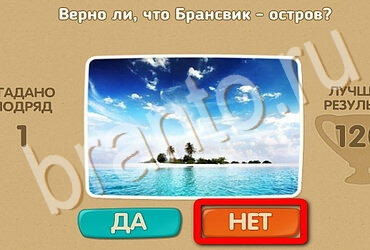 Проверь себя игра подсказки Уровень 3494