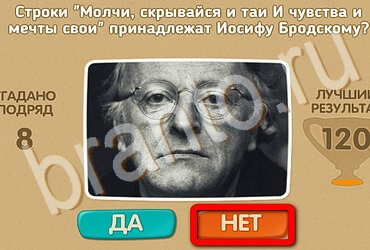 решебник на игру Проверь себя Уровень 3501