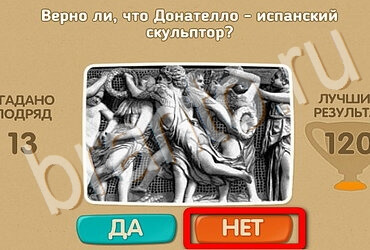 Проверь себя ответы в картинках Уровень 3506