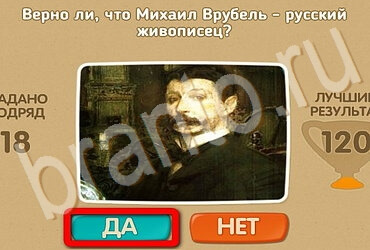 ответы на игру Проверь себя в одноклассниках Уровень 3511