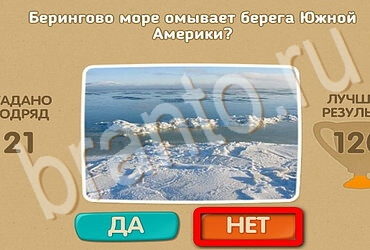 Помощь на игру ОКи Проверь себя Уровень 3514