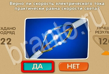 ответы к игре Проверь себя Уровень 3515