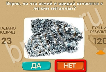 ответы на игру в одноклассниках Проверь себя Уровень 3516