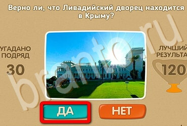 Проверь себя игра ответы Уровень 3523