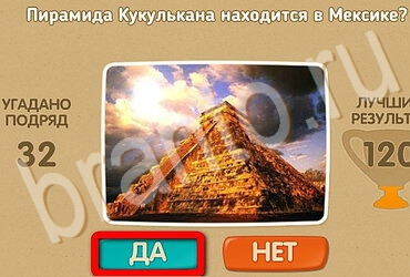 Проверь себя игра помощь Уровень 3525