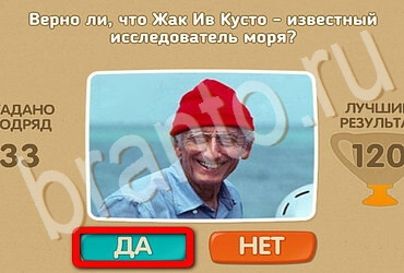 Проверь себя ответы в картинках Уровень 3526