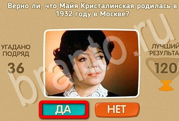 игра Проверь себя помощь Уровень 3529