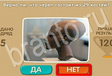 Проверь себя игра помощь Уровень 3535