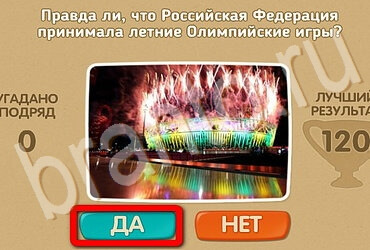 Проверь себя ответы в картинках Уровень 3536