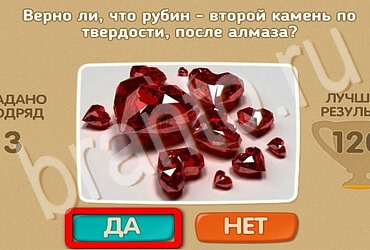 ответы на игру Проверь себя в одноклассниках Уровень 3541