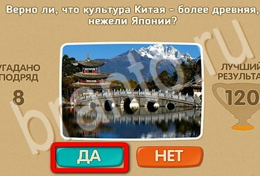 ответы на игру в одноклассниках Проверь себя Уровень 3546