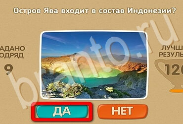 Проверь себя игра ответы в одноклассниках Уровень 3547