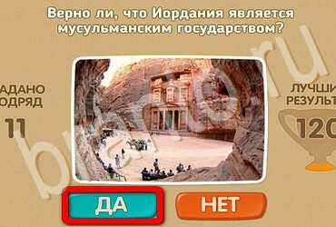 Проверь себя подсказки одноклассники Уровень 3549