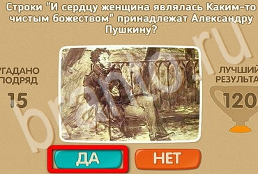 Проверь себя игра ответы Уровень 3553