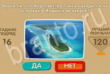 Проверь себя игра подсказки Уровень 3554