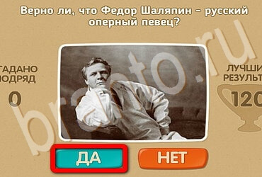 Проверь себя ответы в картинках Уровень 3556