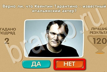 Игра Проверь себя подсказки Уровень 3558