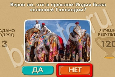 игра Проверь себя помощь Уровень 3559