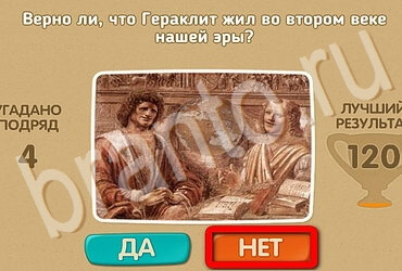 игра Проверь себя ответ на Уровень 3560