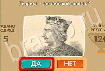 решебник на игру Проверь себя Уровень 3561