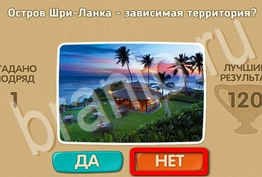 Проверь себя игра ответы Уровень 3563