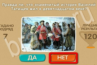 игра Проверь себя помощь Уровень 3569