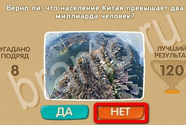 игра Проверь себя ответ на Уровень 3570