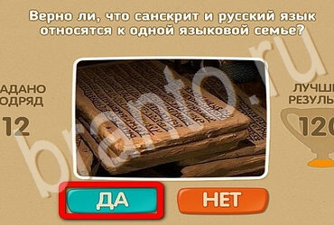 Помощь на игру ОКи Проверь себя Уровень 3574