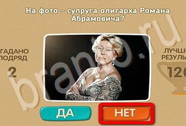 Проверь себя ответы в картинках Уровень 3586