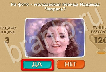Игра Проверь себя ответы Уровень 3587