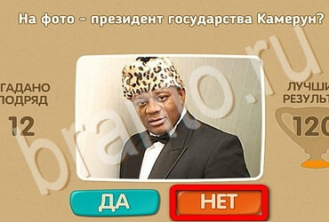 Проверь себя ответы в картинках Уровень 3596