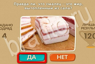 Подсказки на игру Проверь себя Уровень 3602