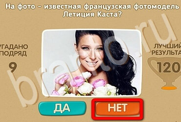 Проверь себя игра ответы в одноклассниках Уровень 3607