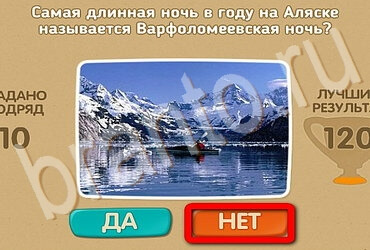 Одноклассники Проверь себя ответы Уровень 3608