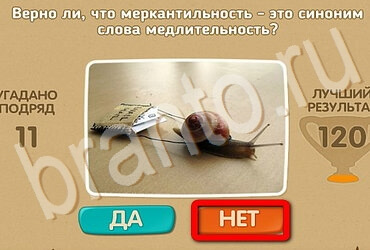 Проверь себя подсказки одноклассники Уровень 3609