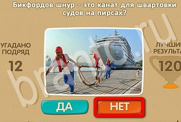 игра Проверь себя ответ на Уровень 3610