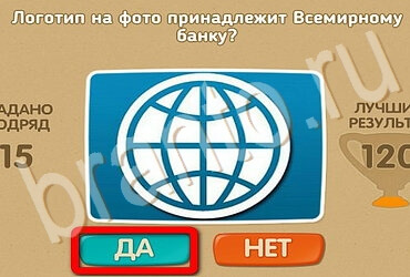 Проверь себя игра ответы Уровень 3613